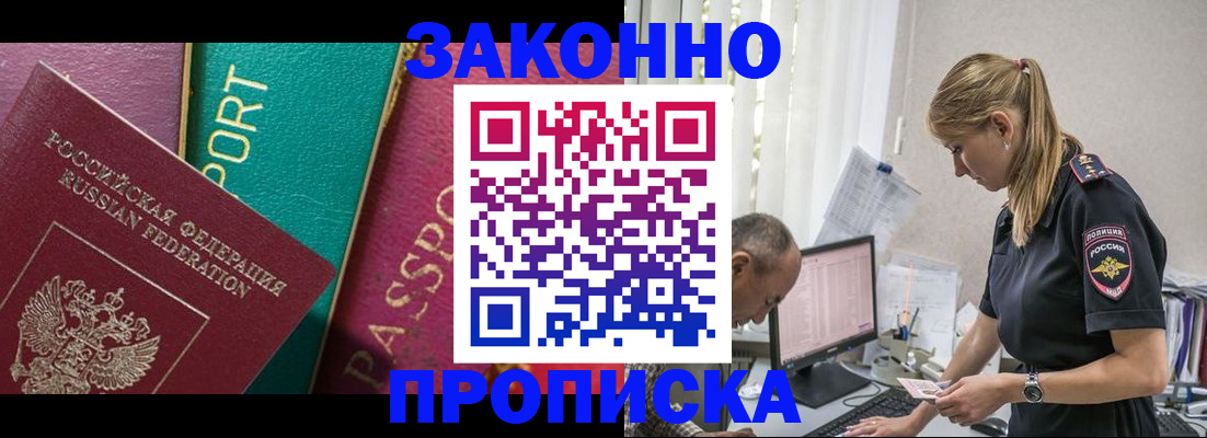 временная регистрация госуслуги в Чулыме