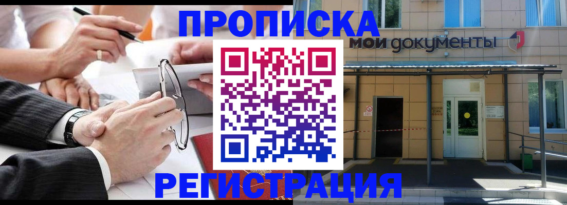 миграционный учет в Чулыме