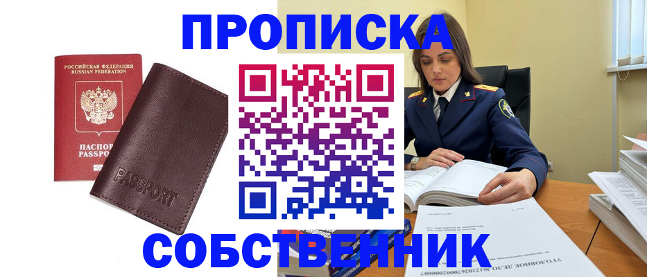 временная регистрация гарантия в Чулыме