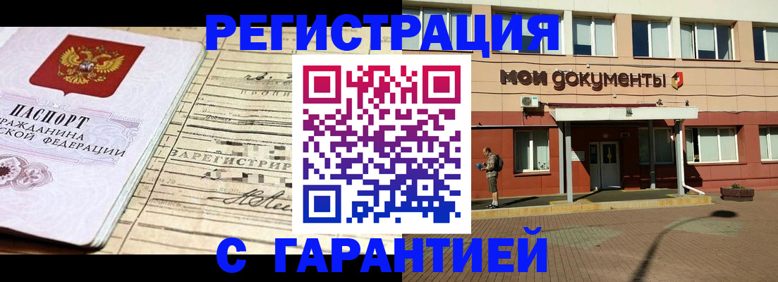 временная регистрация поиск в Чулыме